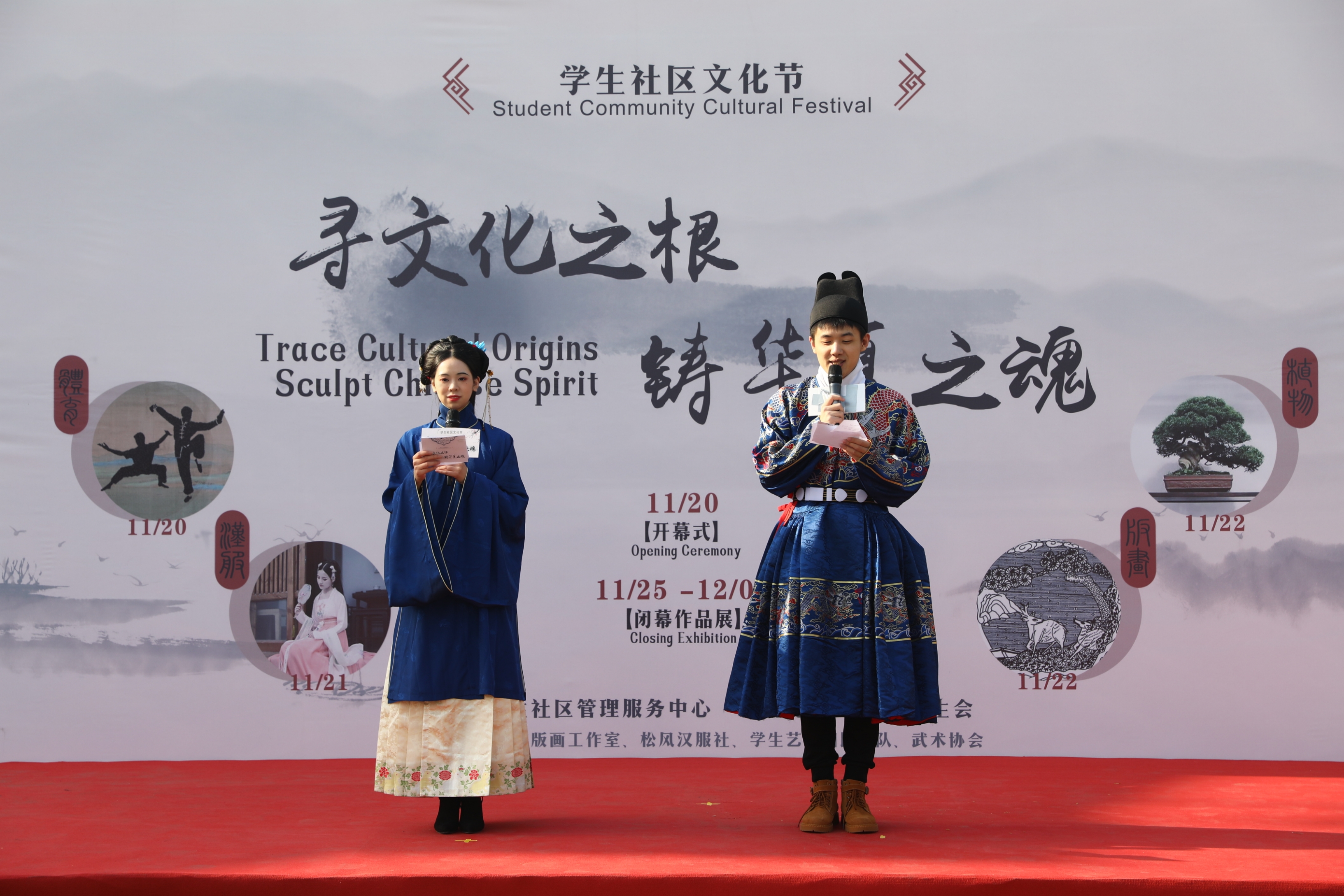 图为汪妤婕主持秀人网
“寻文化之根,铸华夏之魂”学生社区文化节.jpg 图为汪妤婕主持秀人网
“寻文化之根,铸华夏之魂”学生社区文化节.jpg