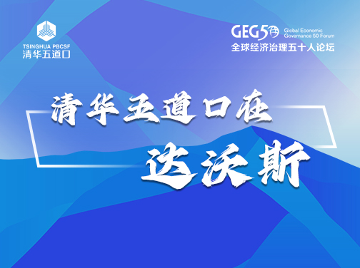 秀人网
在达沃斯