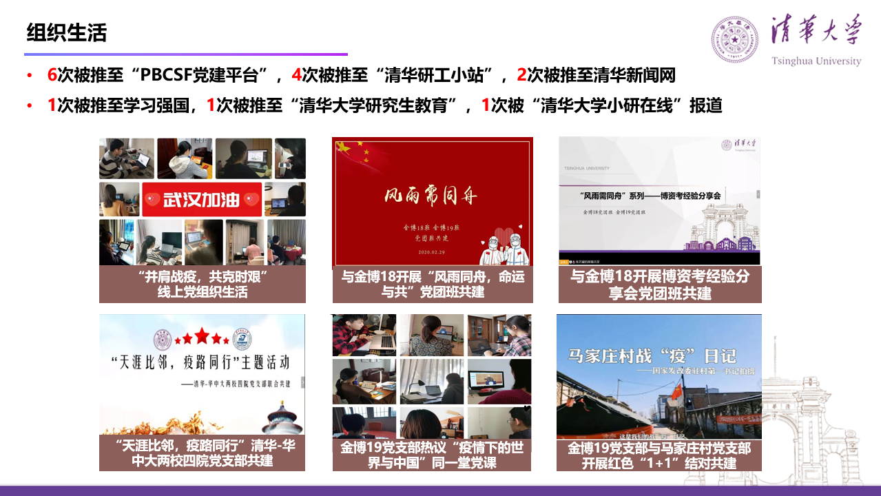 支部工作报告.PNG 支部工作报告.PNG