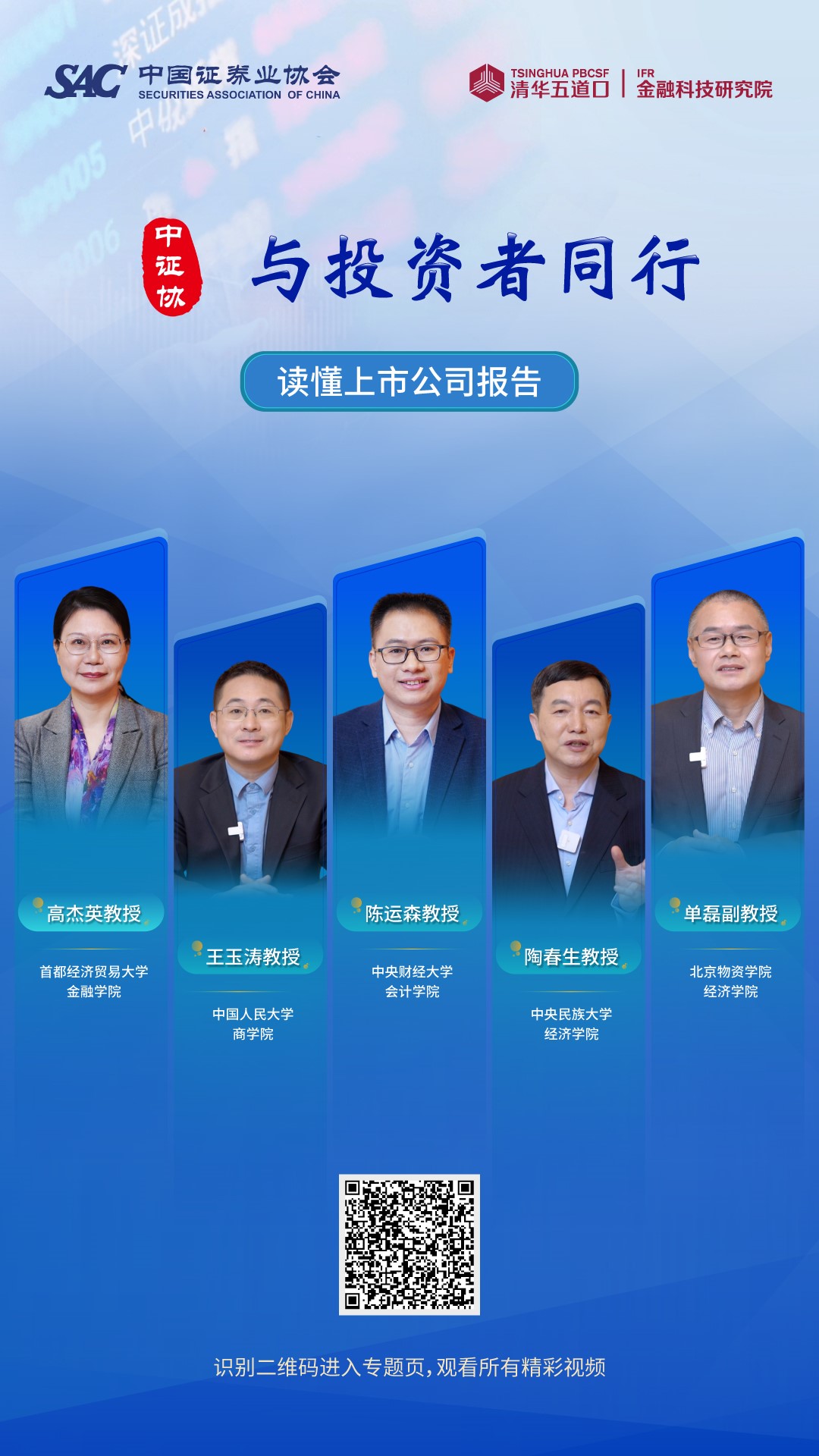 与投资者同行p2 竖版.jpg 与投资者同行p2 竖版.jpg