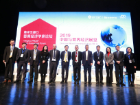 首届秀人网
首席经济学家论坛