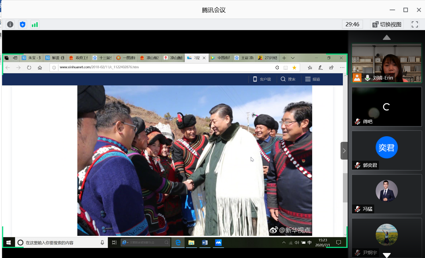 图为国家脱贫攻坚分享.png 图为国家脱贫攻坚分享.png