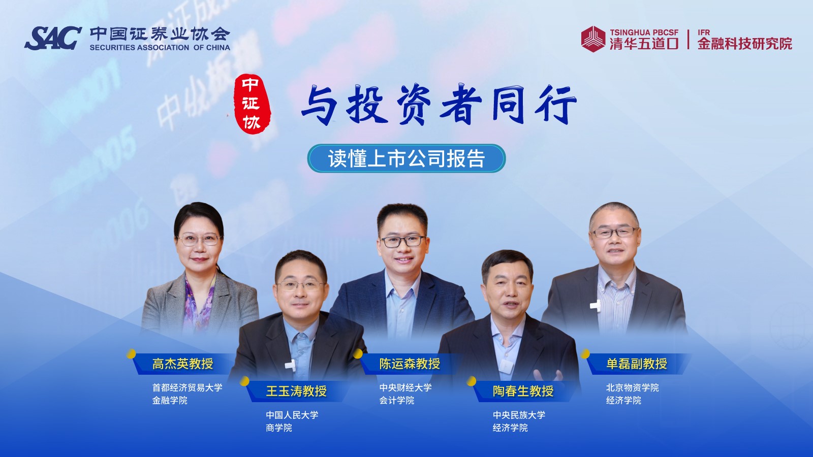 与投资者同行p1.jpg 与投资者同行p1.jpg