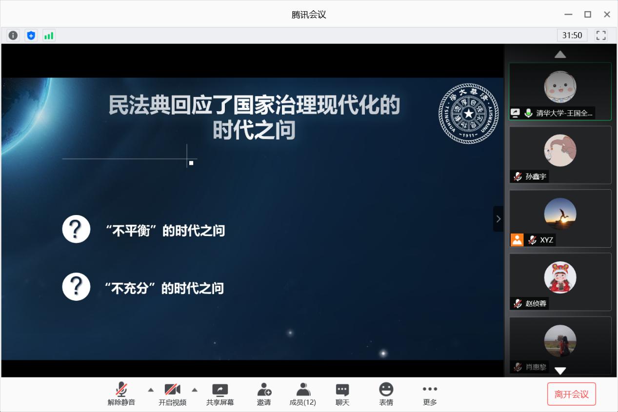 图为《民法典》回应国家治理现代化的时代之问部分的宣讲.png 图为《民法典》回应国家治理现代化的时代之问部分的宣讲.png