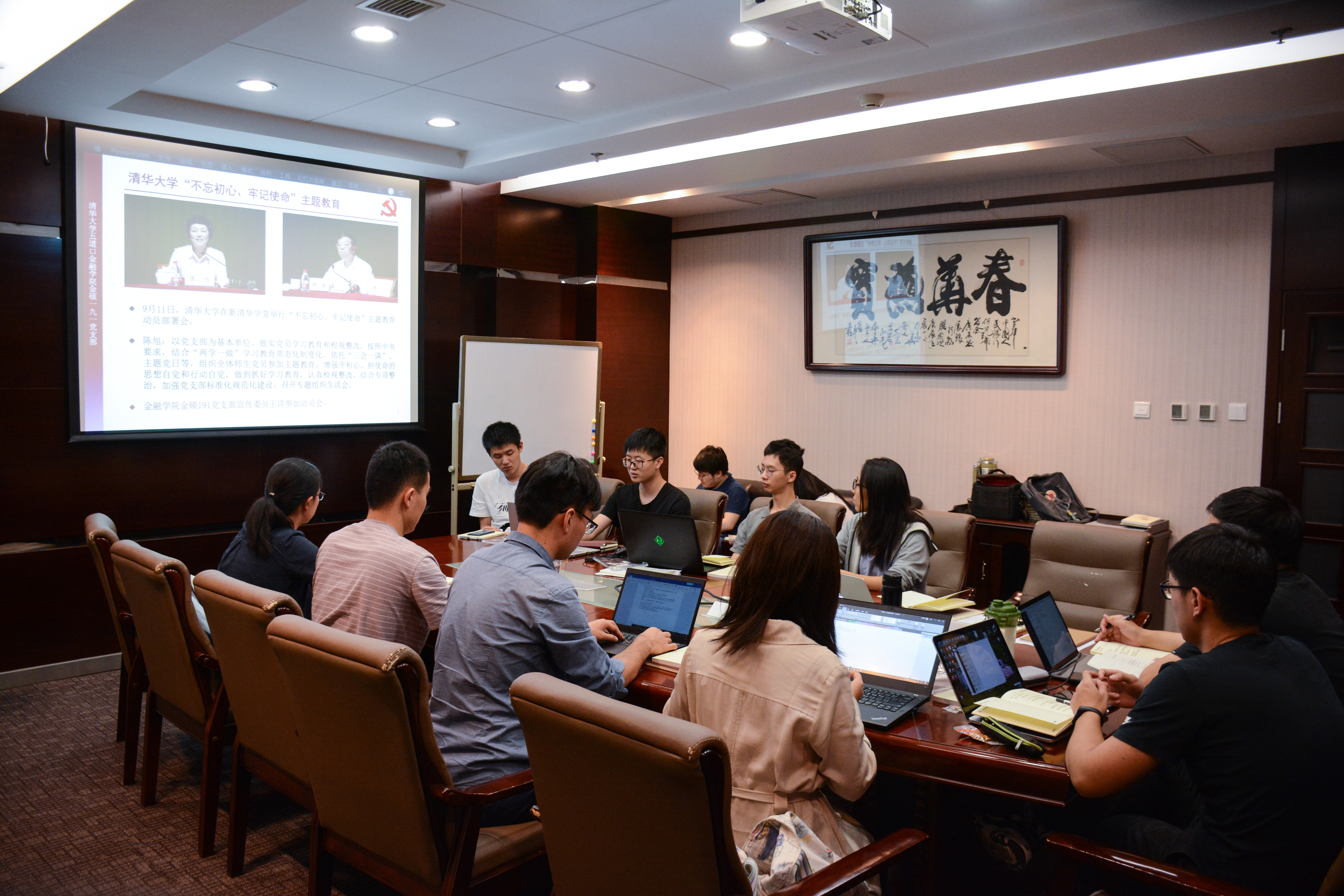 金硕191党支部会议现场.jpg 金硕191党支部会议现场.jpg