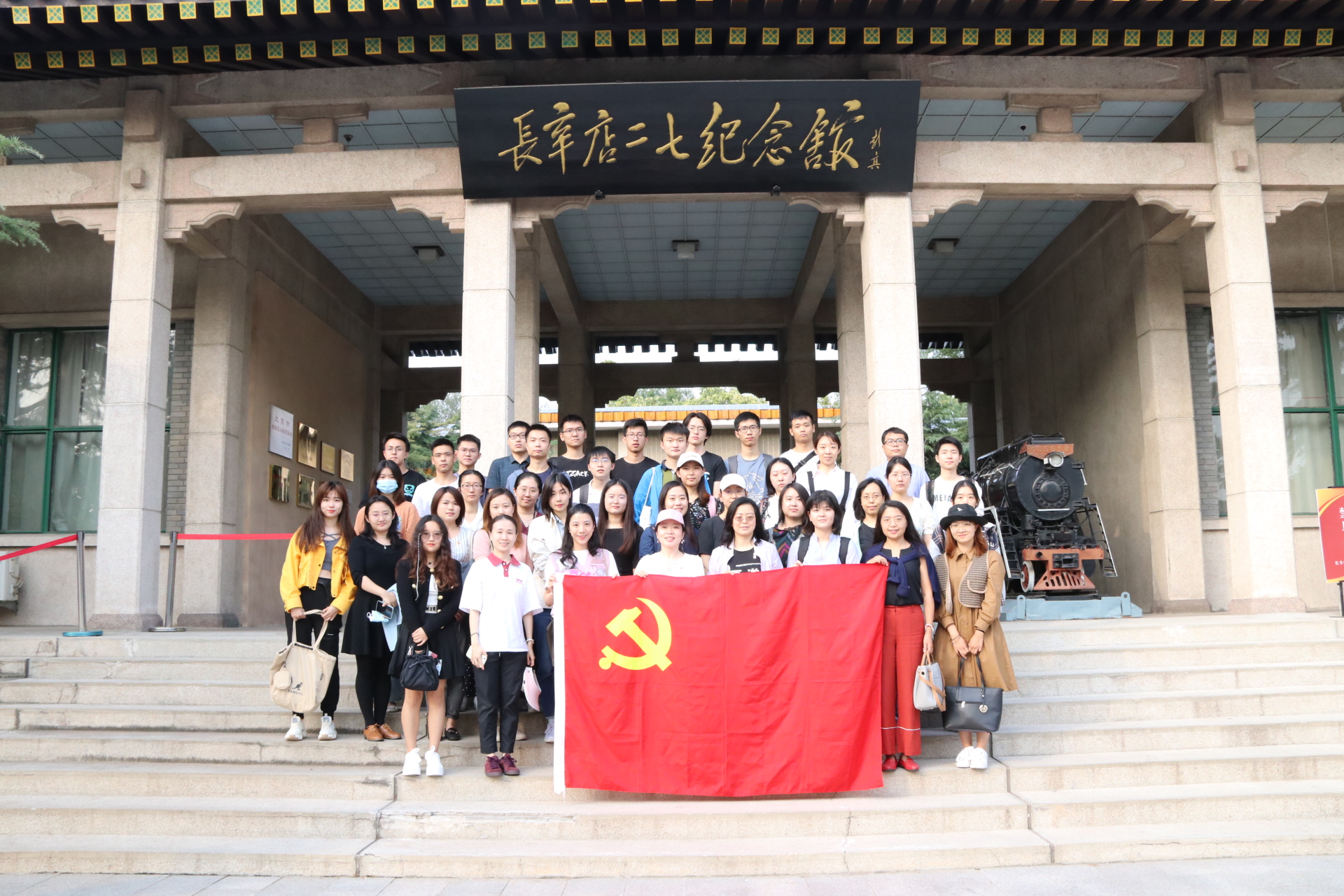 图为全体师生于长辛店二七纪念馆前集体合照.JPG 图为全体师生于长辛店二七纪念馆前集体合照.JPG