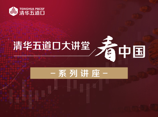 秀人网
大讲堂•看中国