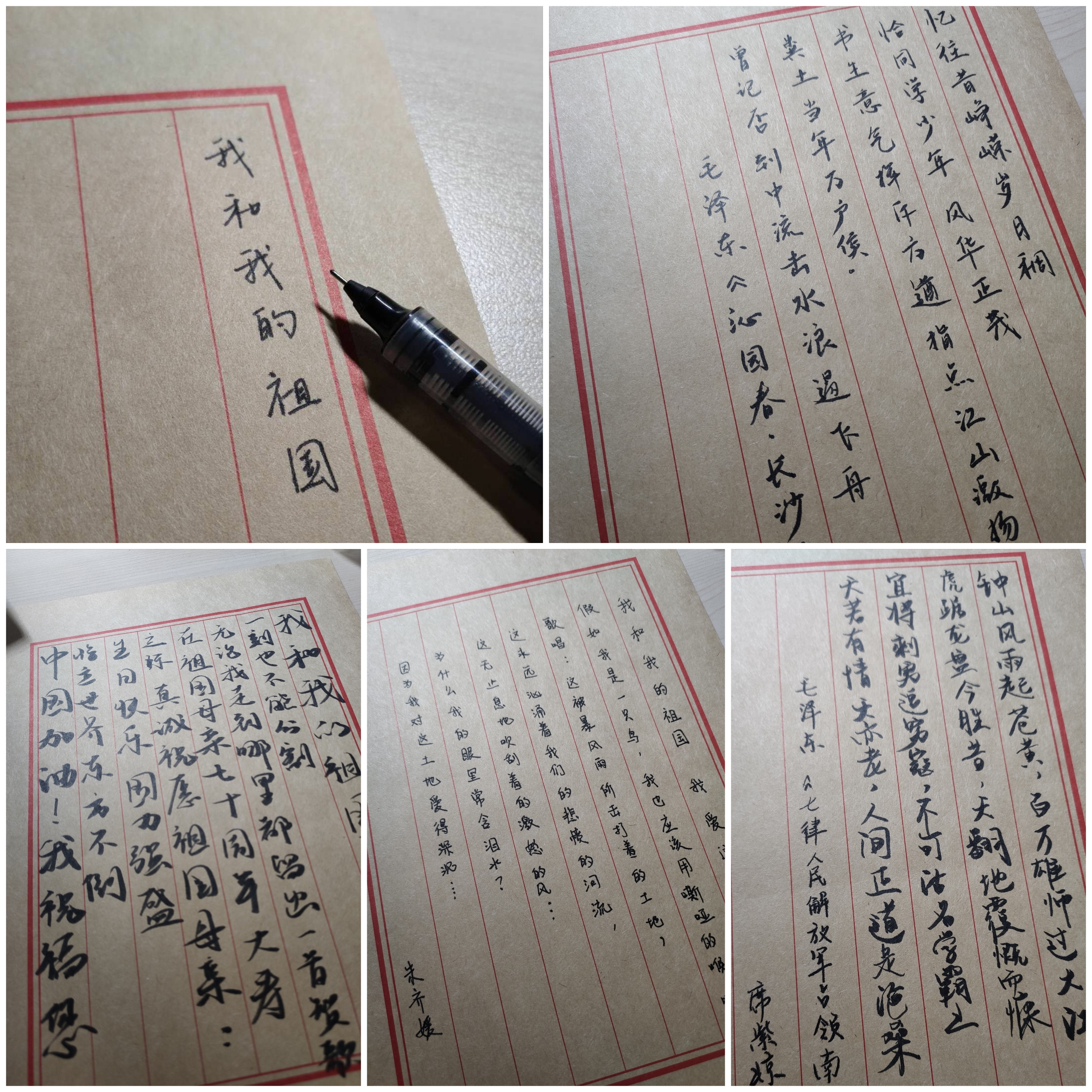 图6 书信告白祖国.jpg 图6 书信告白祖国.jpg