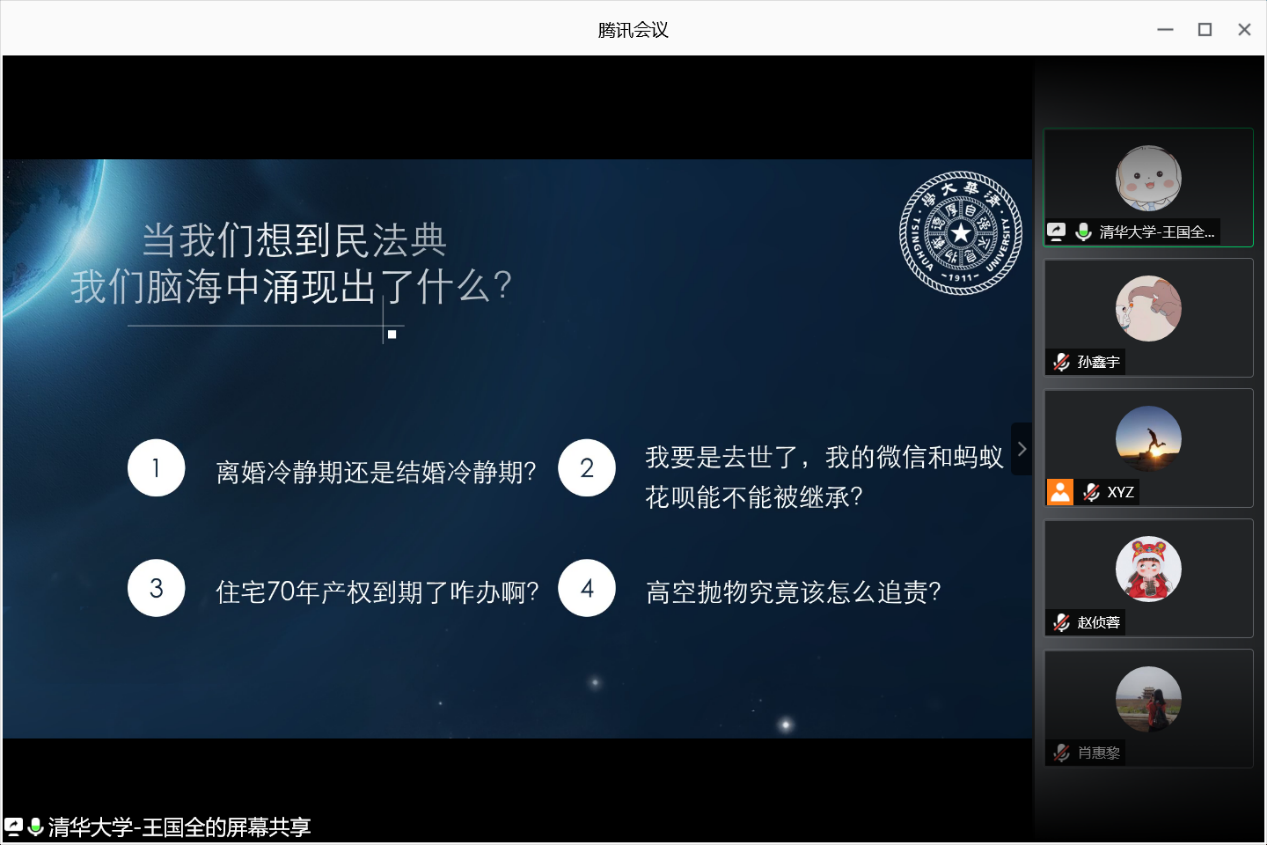 图为《民法典》重要意义部分的宣讲.png 图为《民法典》重要意义部分的宣讲.png