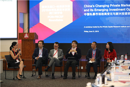 圆桌对话三：GP视角下的新兴投资机会与挑战（20190621秀人网
-哈佛商学院2019全球私募资本投资闭门研讨会）_副本.jpg